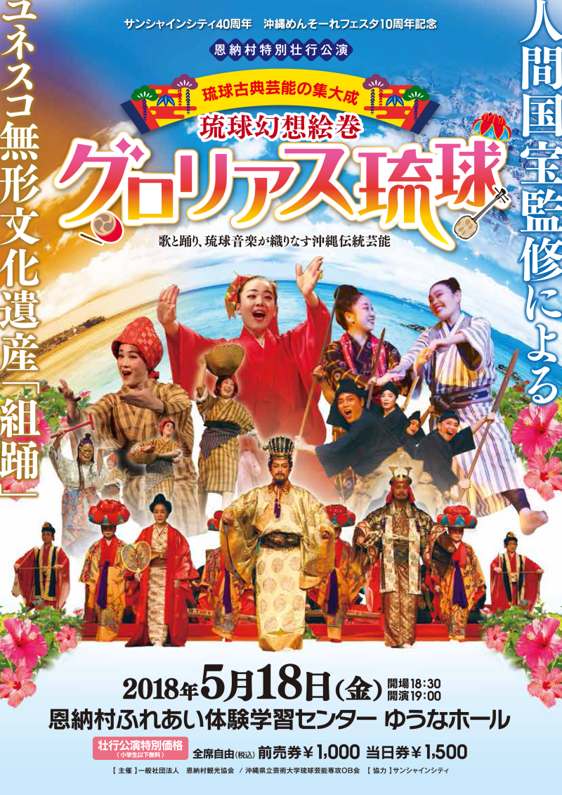 壮行公演用チラシA4(最終校)-1