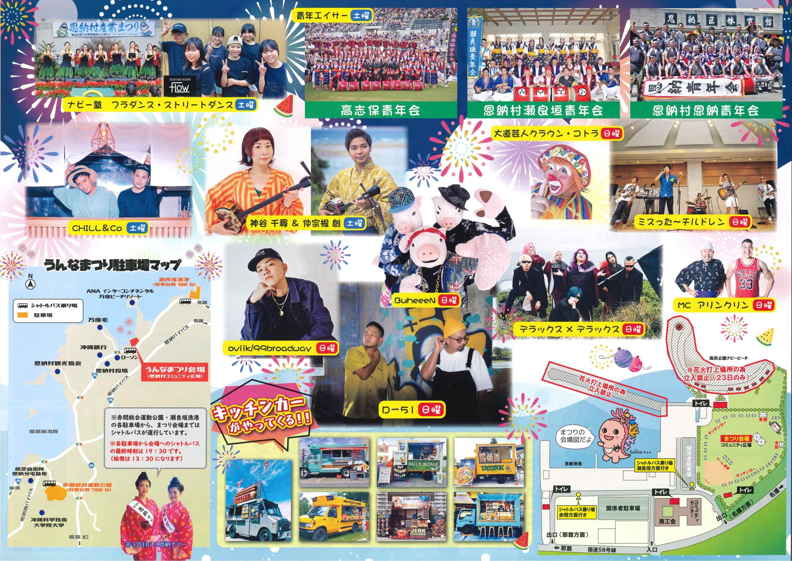 20221014102904737_00001_R 【公式】恩納村観光協会WEBサイト